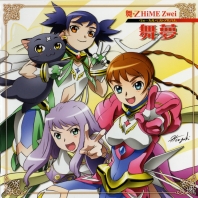 Mai ZHIME Zwei OAV Album, telecharger en ddl